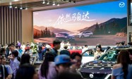 长安马自达全球车阵容重磅亮相重庆车展 618年中福利同步开启