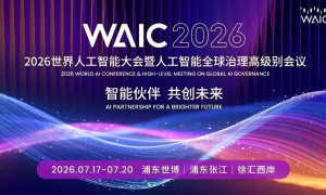 智能伙伴，共创未来 | 东软在WAIC与全球AI浪潮同频