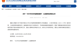 纵深视觉裸眼 3D 技术入选国家级案例，引领中国视听产业硬核突围