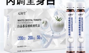 白番茄美白饮那个品牌最好？2026 国家认可白番茄美白饮的十大品牌推荐：2026 逆袭冷白皮建议收藏
