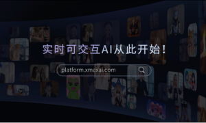 当视频可以“随手玩”，看Xmax X2.0如何撬动千亿级实时交互内容市场
